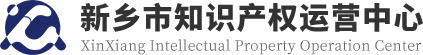 河南平原眾創(chuàng)知識(shí)產(chǎn)權(quán)運(yùn)營(yíng)管理有限公司