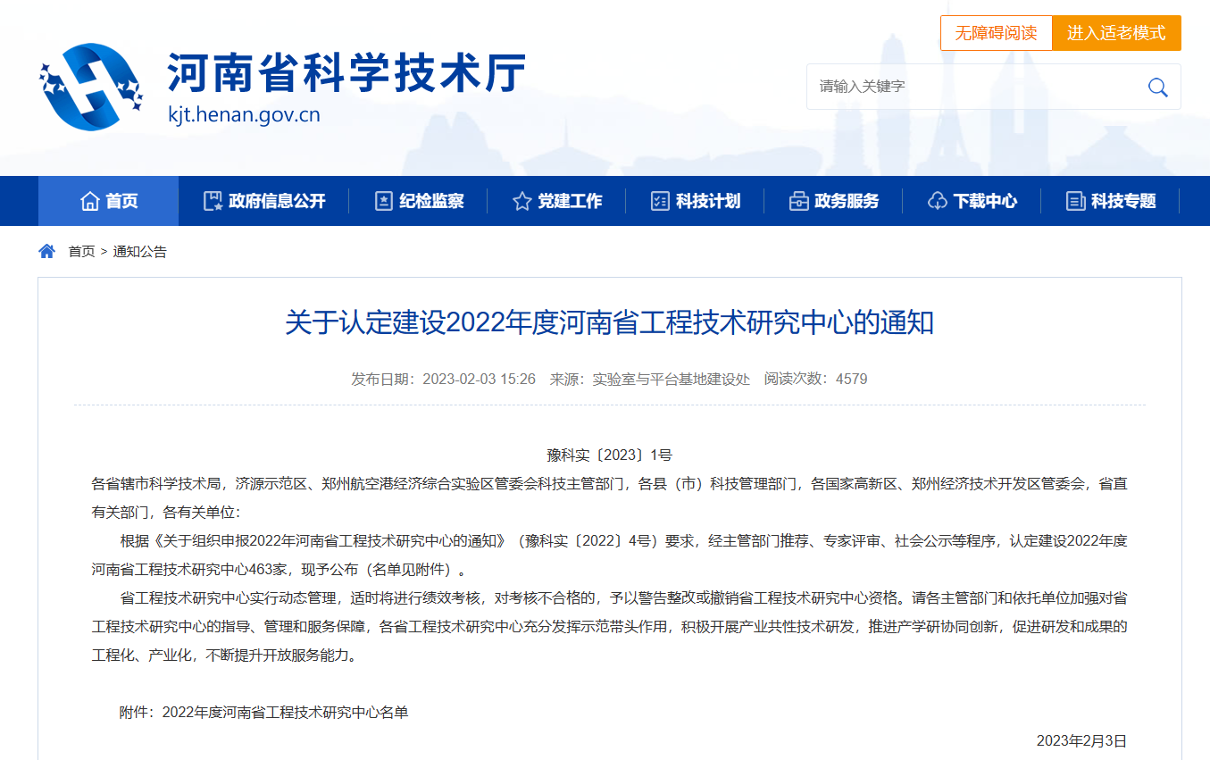 微信截圖_20230207162819